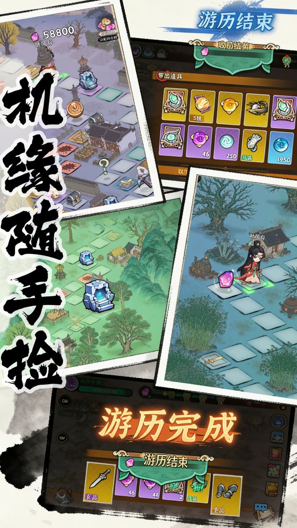 步步仙机游戏截图