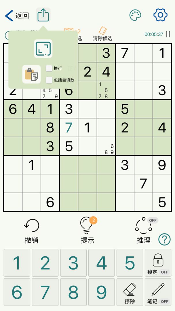 数独玩家游戏截图