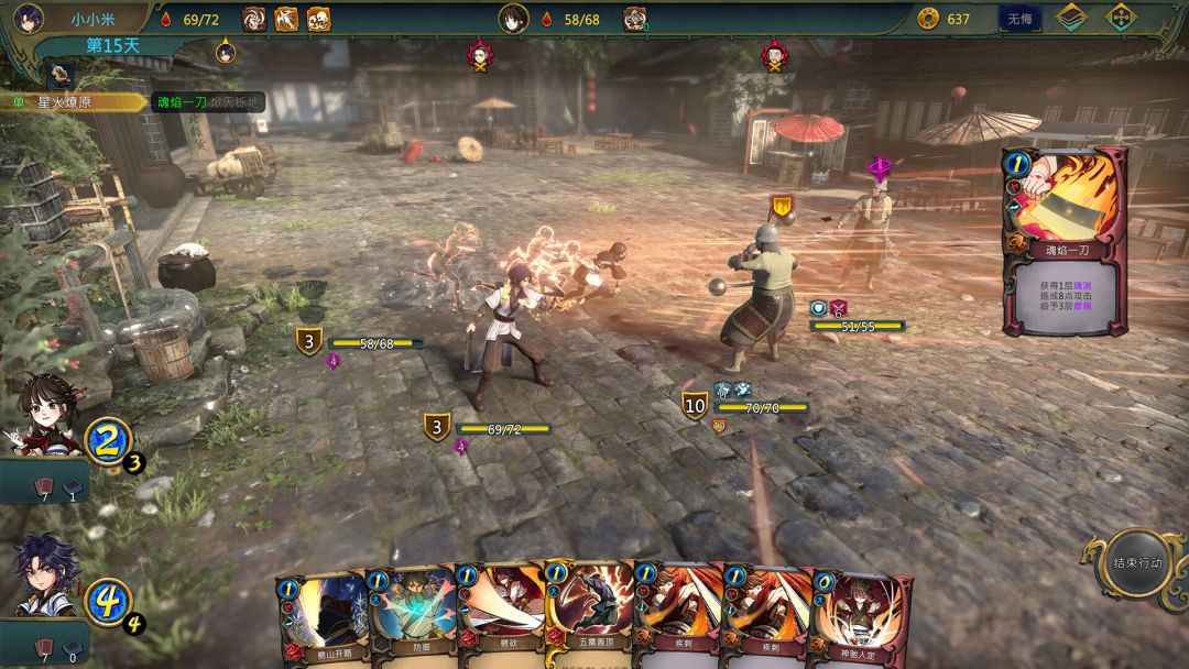 天外武林 (Traveler of Wuxia)游戏截图