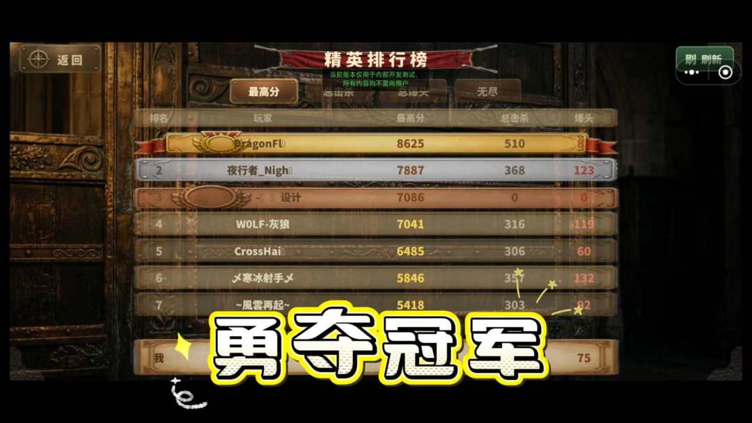 抗战精英游戏截图