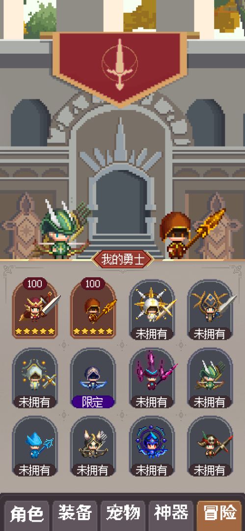 升级吧勇士游戏截图