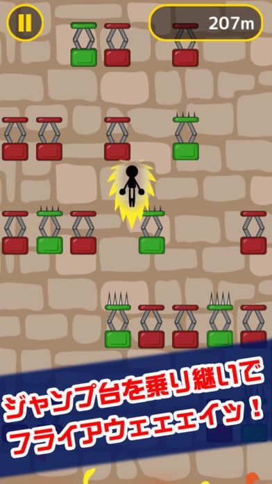 鬼とびⅡ游戏截图