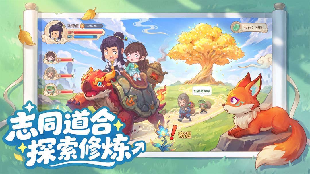 种田掌门人游戏截图