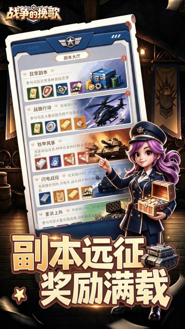 战争的挽歌游戏截图