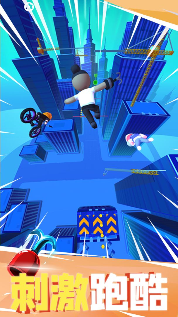飞钩跑酷游戏截图