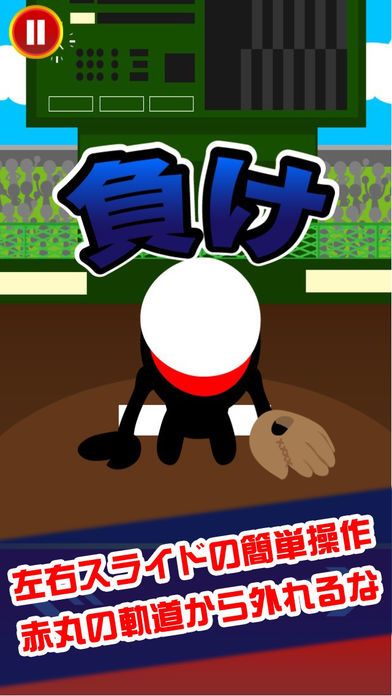 一球入魂！游戏截图