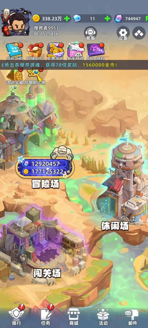 迷宫救援游戏截图