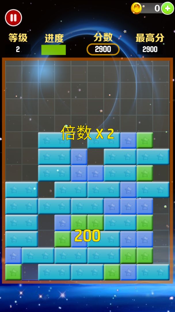 星星消消乐游戏截图