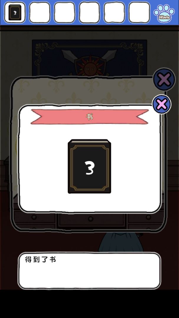 喵德瑞拉游戏截图