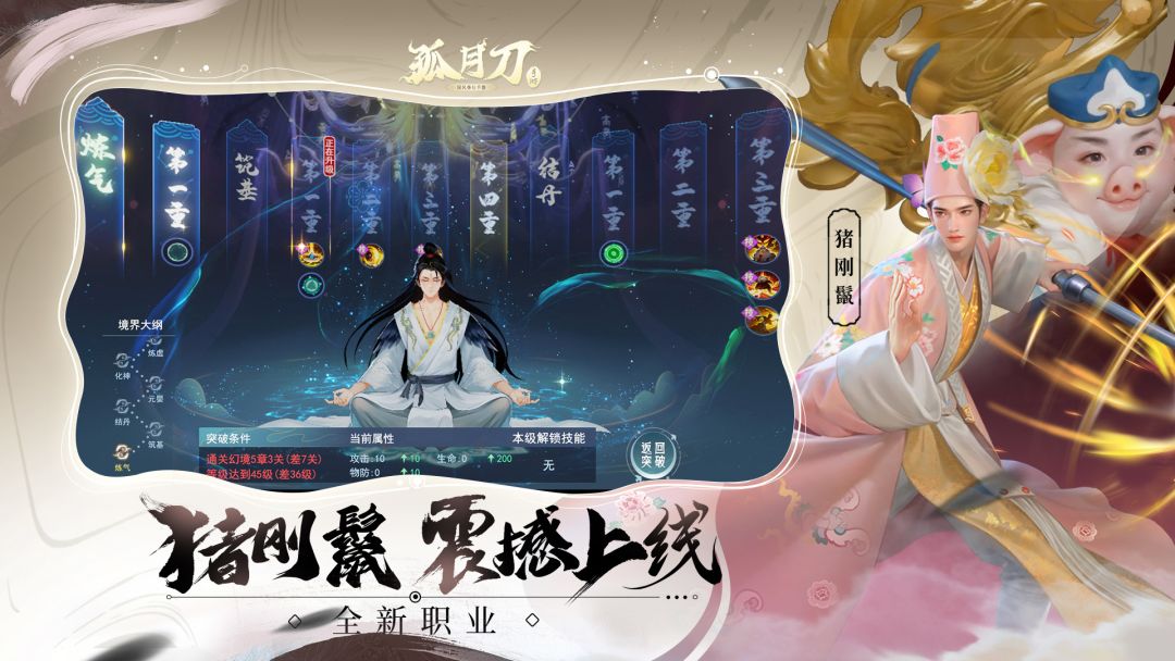 孤月刀游戏截图