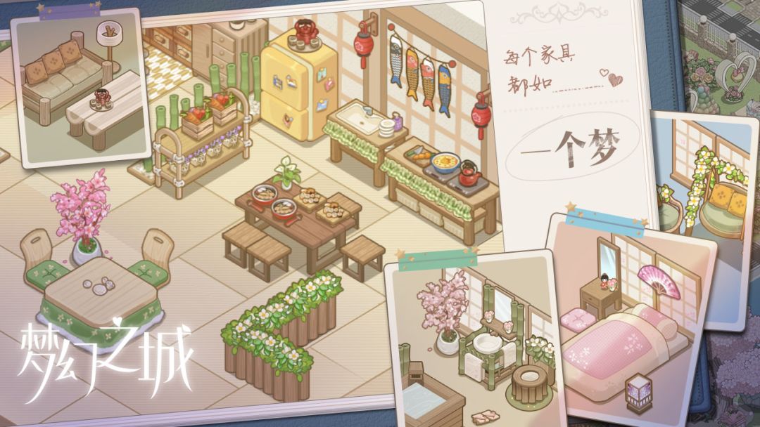 梦幻之城游戏截图