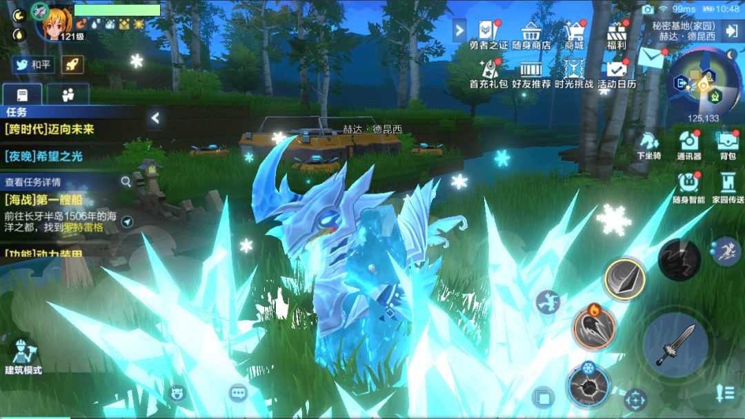 我的起源游戏截图