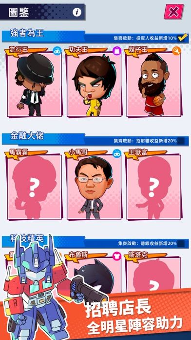 快遞到了親 - 建立快遞帝國！游戏截图