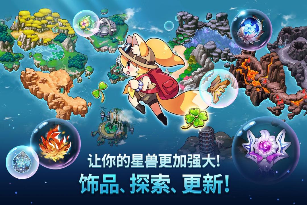 妖怪超级联赛游戏截图