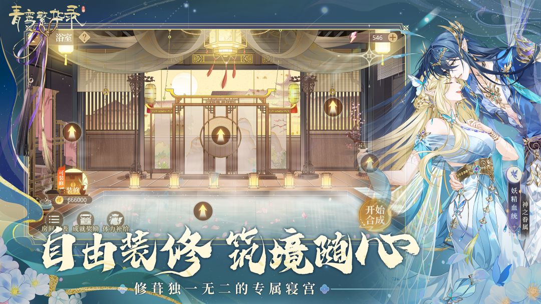 青鸾繁华录游戏截图