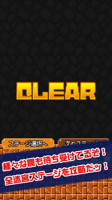 ピコピコ！迷宮タワー游戏截图