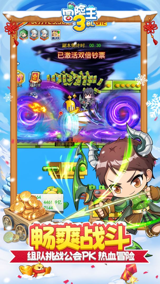 冒险王3OL游戏截图