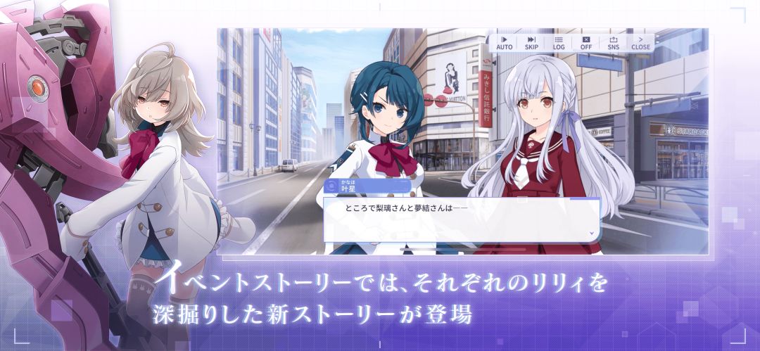 アサルトリリィ Last Bullet（ラスバレ）游戏截图