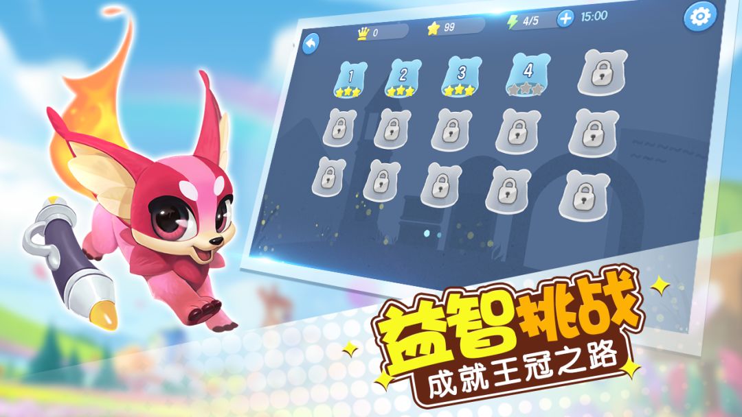 玩转面积游戏截图