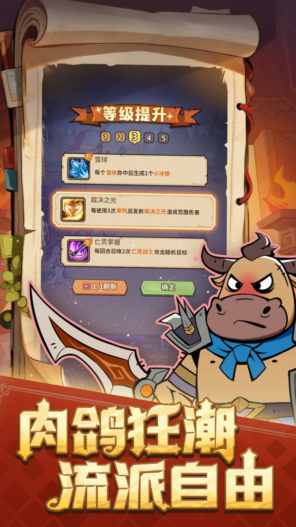 史诗大陆游戏截图