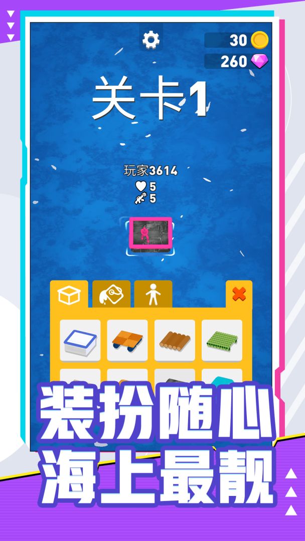 海上漂流战游戏截图