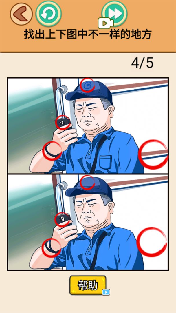 找到10处不同游戏截图