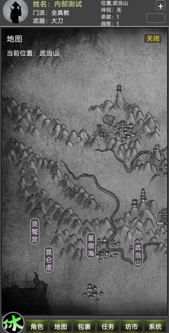 武林英雄坛游戏截图