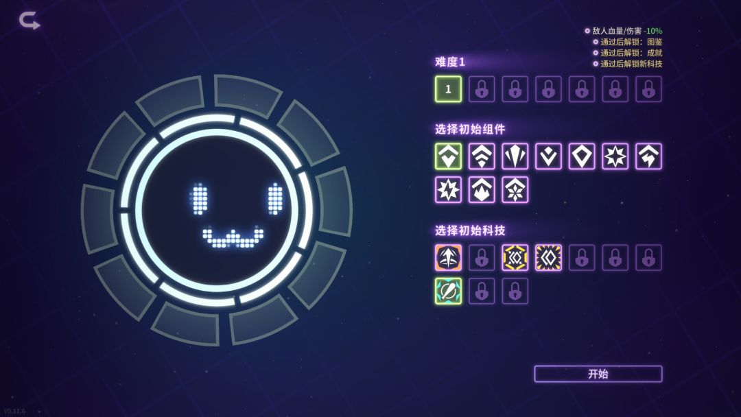 激射超新星游戏截图