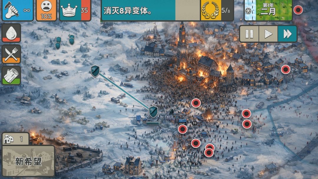 劫后公司游戏截图