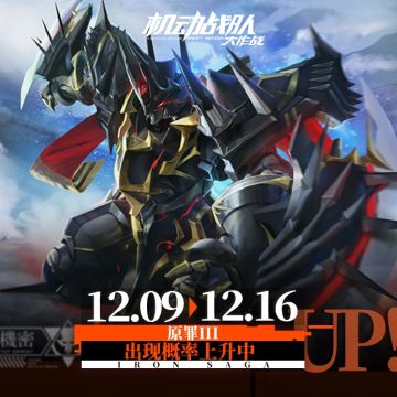 【更新公告】12月9日-【风神】【雷神】超改实装，新宠物上线！