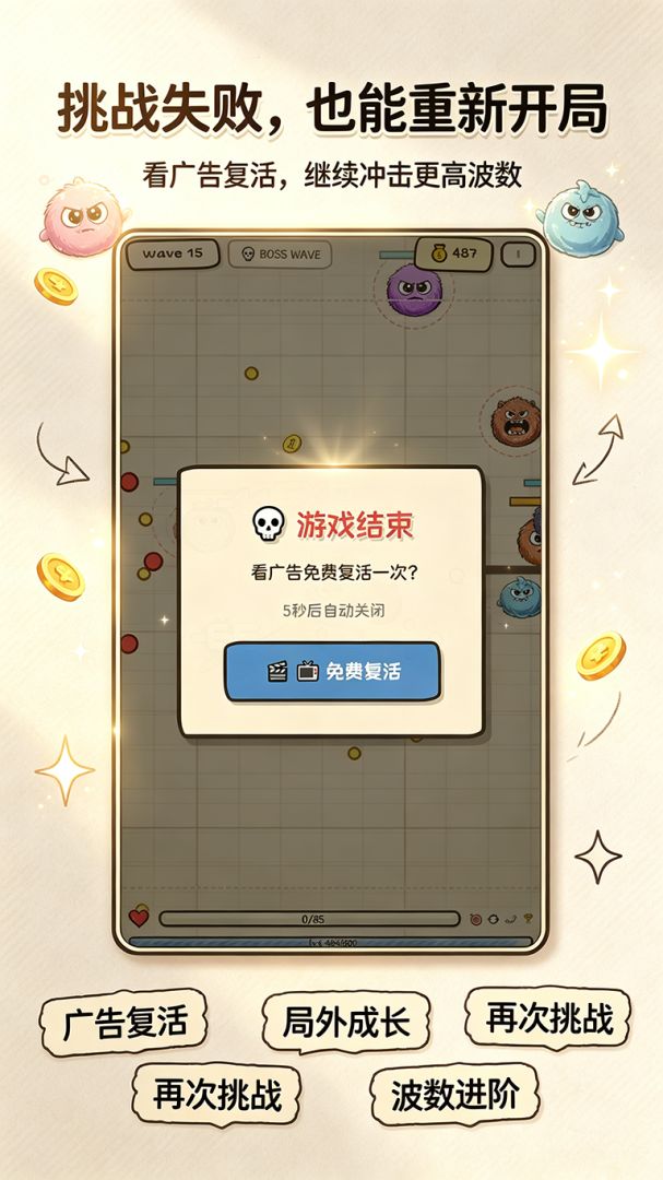 圆滚滚大作战游戏截图
