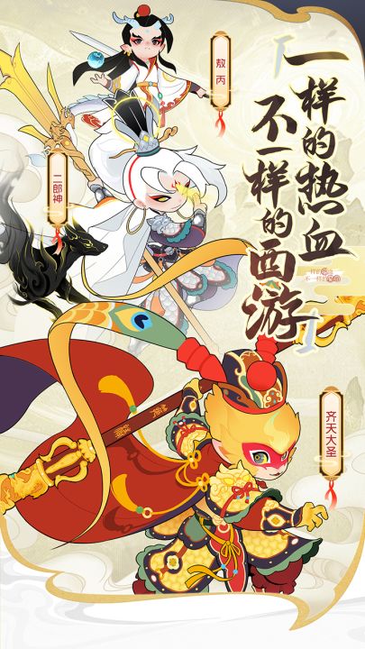 放开那妖怪截图