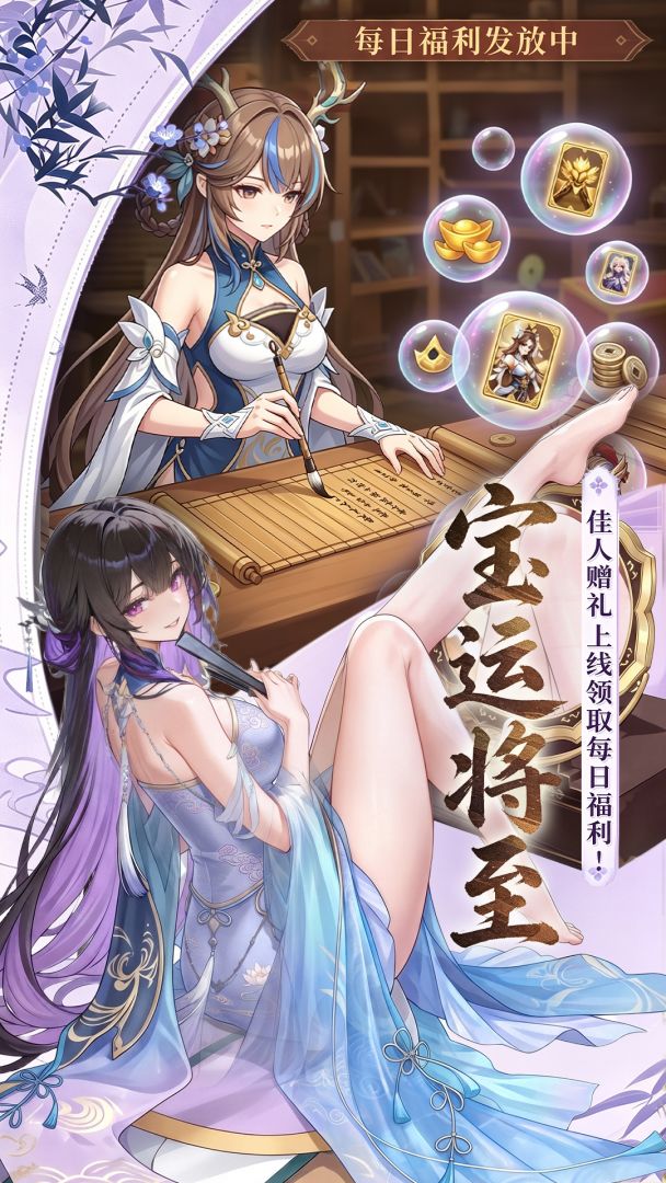 创想三国游戏截图