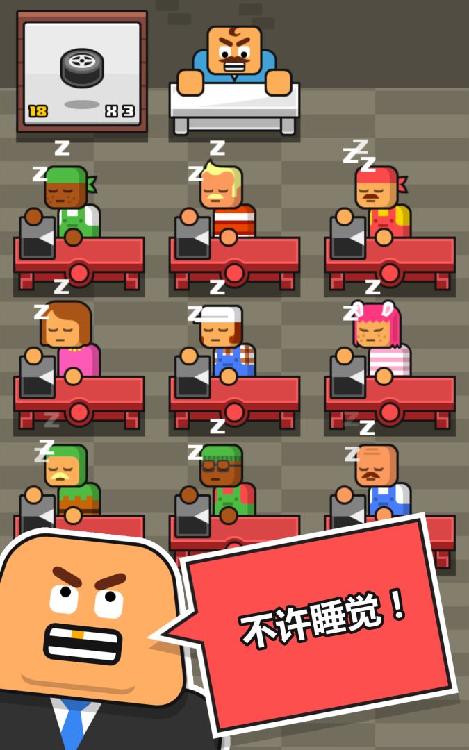 Make More!游戏截图