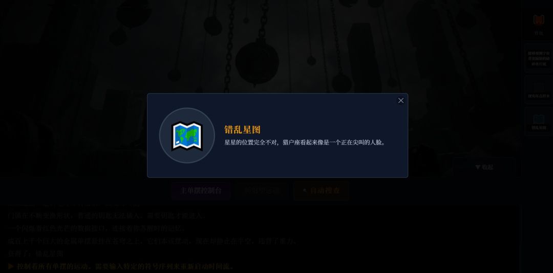 逻辑脱水：三日凌空游戏截图