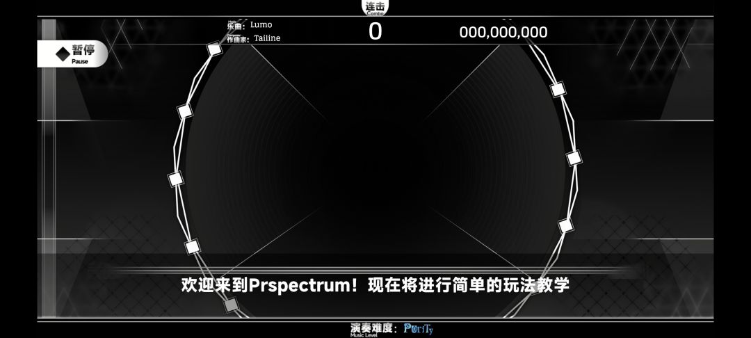 Prspectrum游戏截图