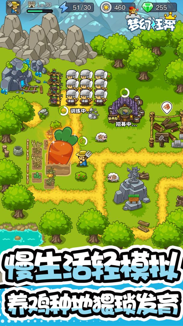 梦幻狂奔游戏截图