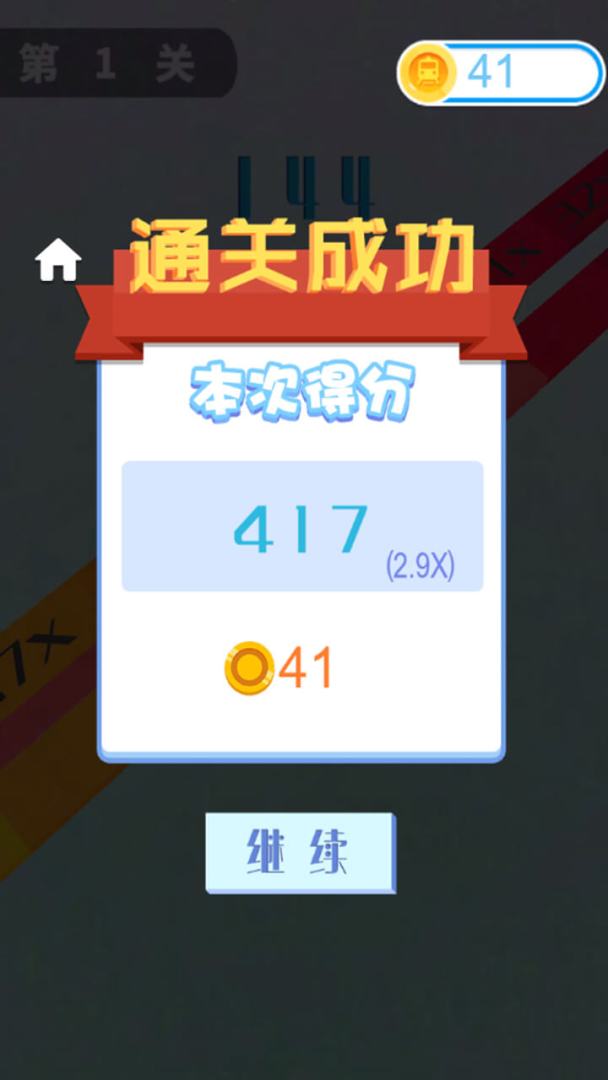智力闯关大师游戏截图