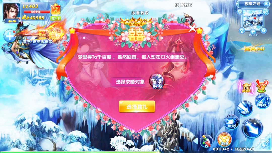 天影游戏截图