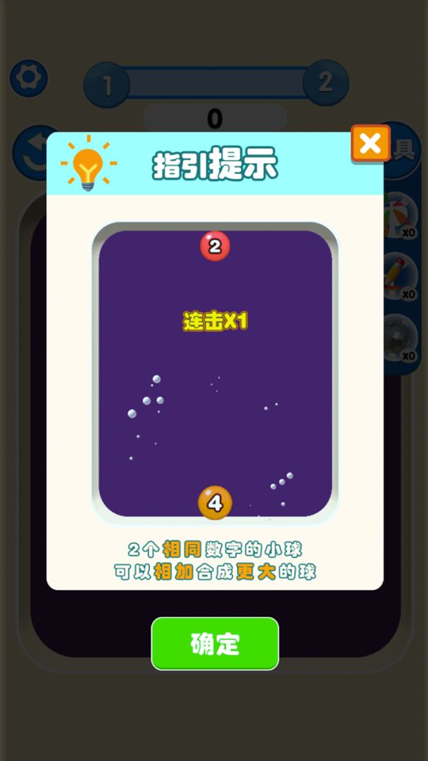 暴走吧球球游戏截图