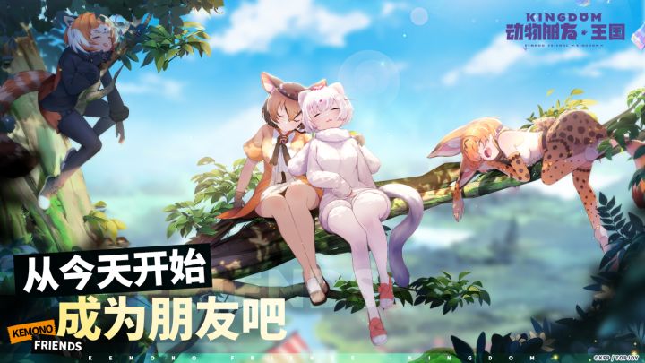 动物朋友：王国截图