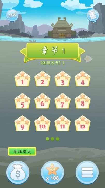 攻城象棋截图