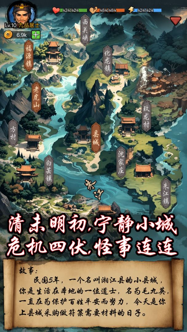 僵尸天师游戏截图