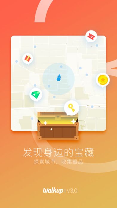 WALKUP-边走边玩的奇妙之旅游戏截图