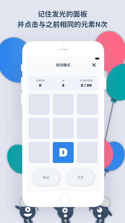 Dual N-BACK | 大脑训练游戏截图