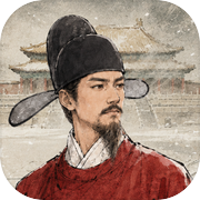 崇祯直聘：明末官场沉浮模拟器icon