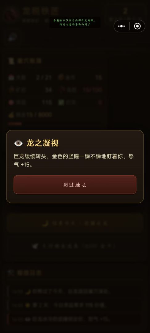 龙税铁匠游戏截图