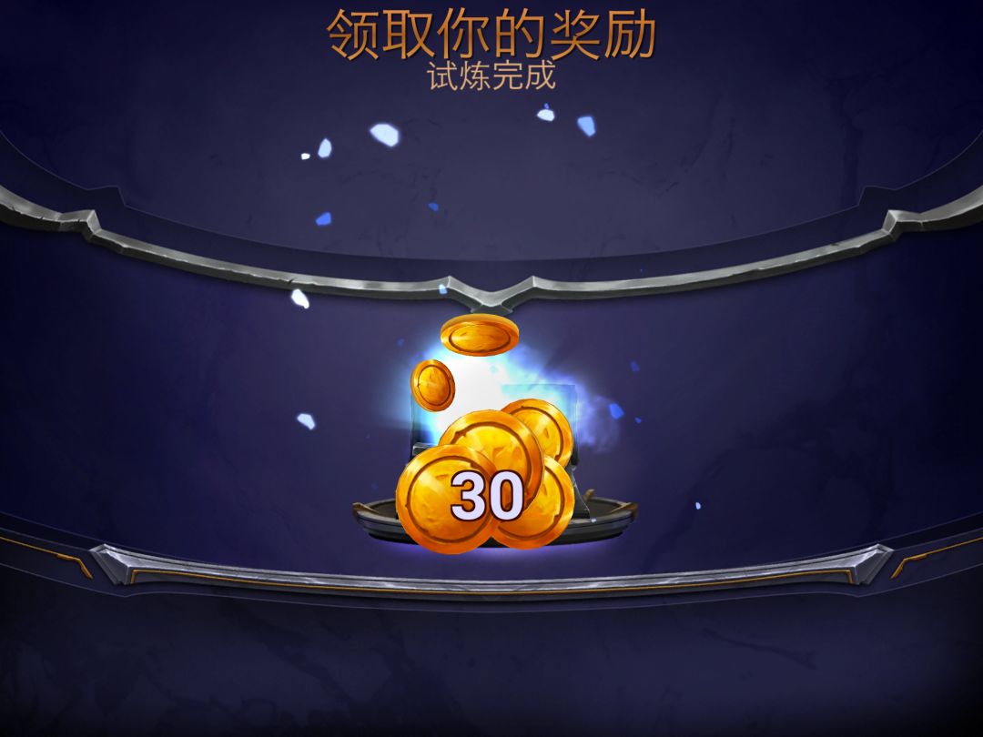 永恒的卡牌游戏游戏截图