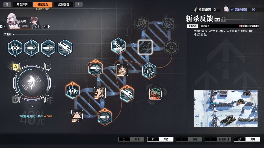 逆向坍塌:面包房行动游戏截图