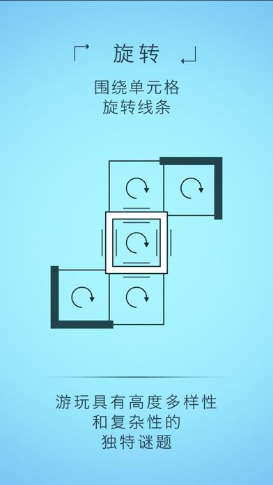 quadline游戏截图